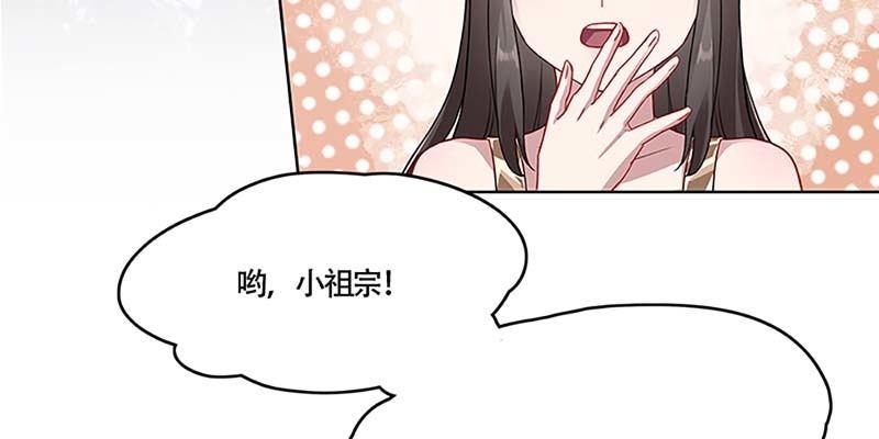《诱爱小狐仙》青尊出手 第26页