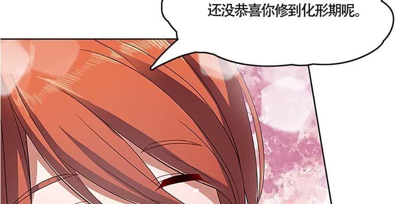 《诱爱小狐仙》青尊出手 第27页