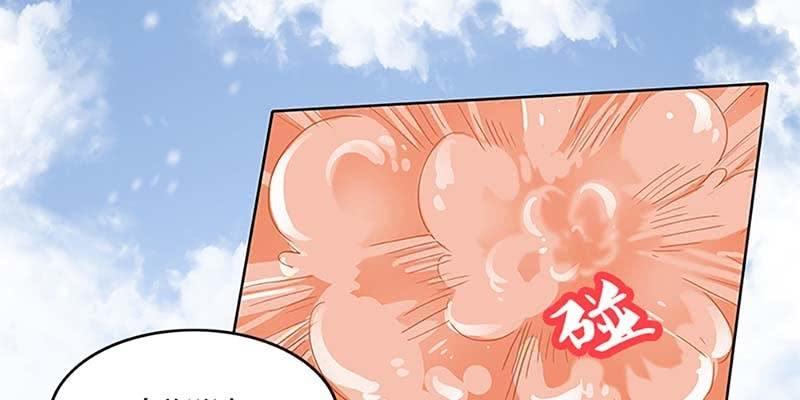 《诱爱小狐仙》青尊出手 第31页