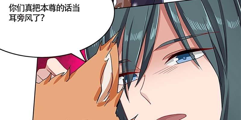 《诱爱小狐仙》青尊出手 第35页