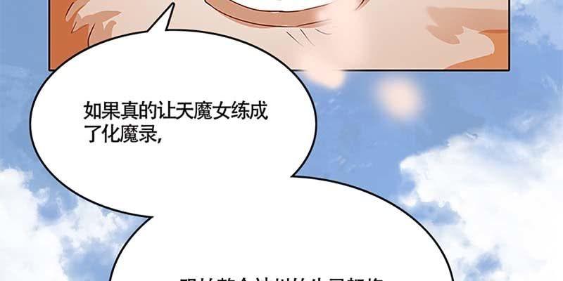 《诱爱小狐仙》青尊出手 第40页