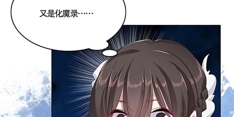 《诱爱小狐仙》青尊出手 第47页