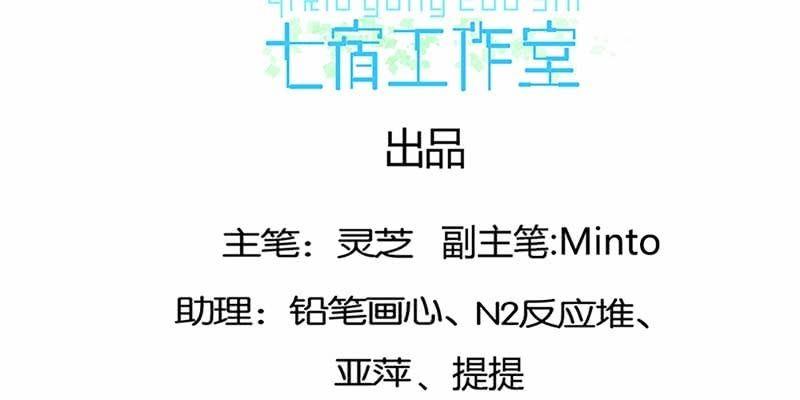 《诱爱小狐仙》青尊出手 第4页