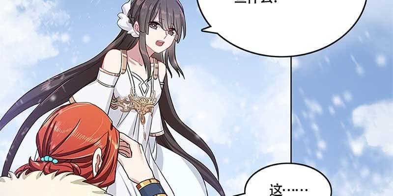 《诱爱小狐仙》青尊出手 第50页