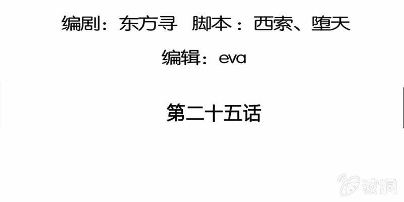 《诱爱小狐仙》青尊出手 第5页