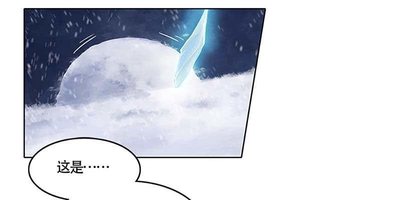 《诱爱小狐仙》青尊出手 第6页