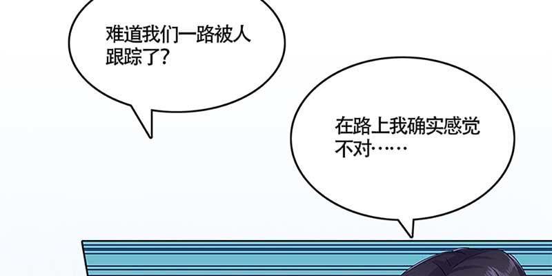《诱爱小狐仙》青尊出手 第7页