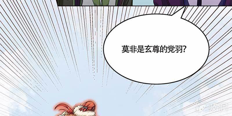 《诱爱小狐仙》青尊出手 第9页