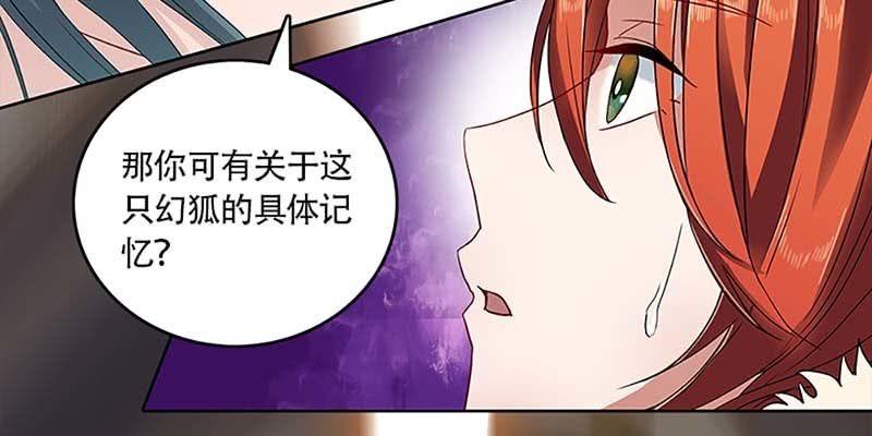 《诱爱小狐仙》玄灵子与玲珑儿 第10页