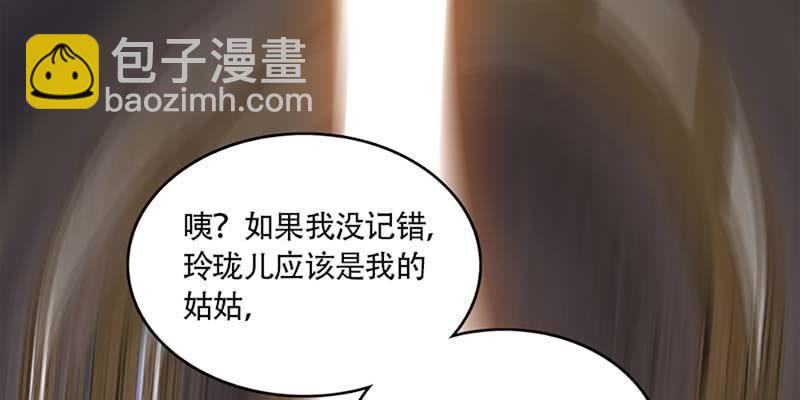 《诱爱小狐仙》玄灵子与玲珑儿 第11页