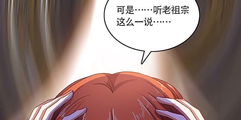 《诱爱小狐仙》玄灵子与玲珑儿 第12页