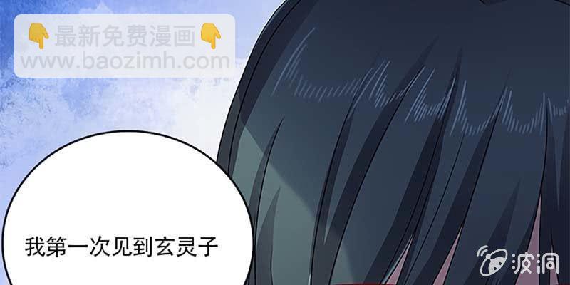 《诱爱小狐仙》玄灵子与玲珑儿 第17页