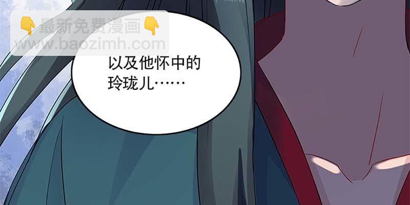 《诱爱小狐仙》玄灵子与玲珑儿 第19页