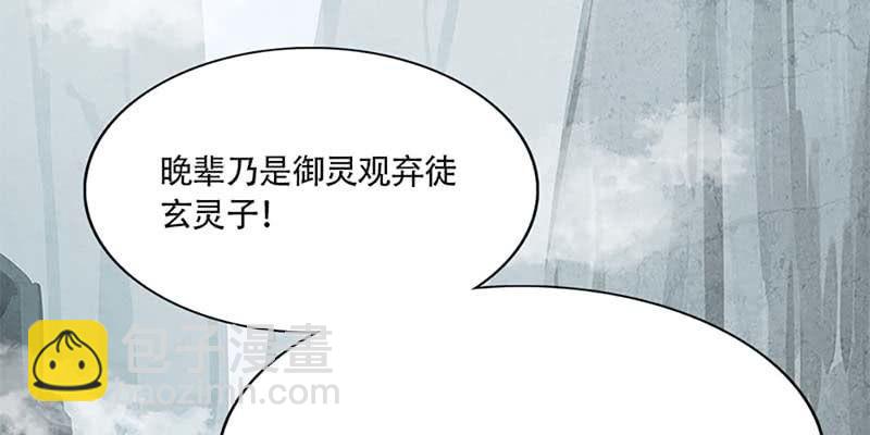 《诱爱小狐仙》玄灵子与玲珑儿 第24页