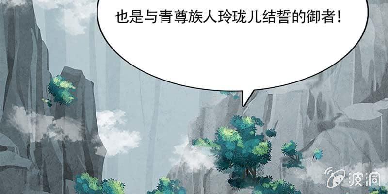 《诱爱小狐仙》玄灵子与玲珑儿 第25页