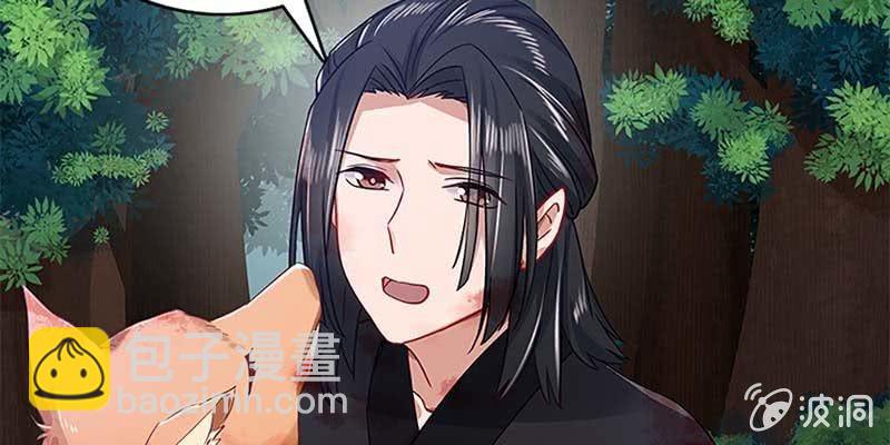 《诱爱小狐仙》玄灵子与玲珑儿 第29页