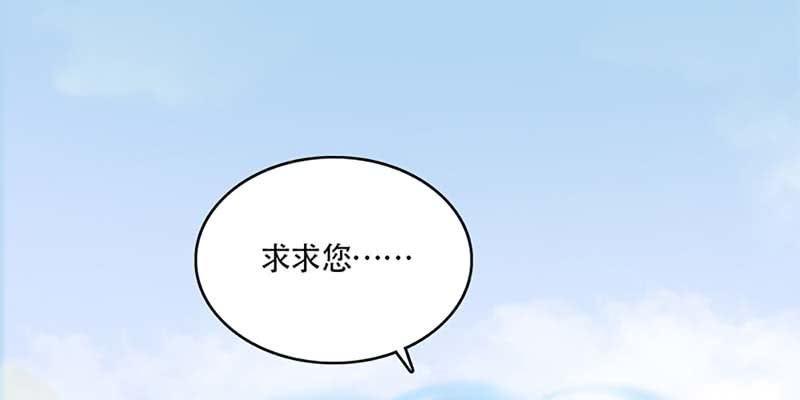 《诱爱小狐仙》玄灵子与玲珑儿 第34页