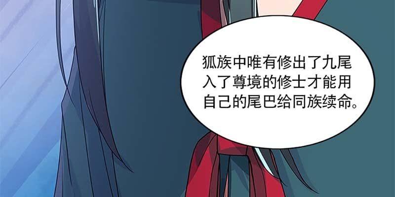 《诱爱小狐仙》玄灵子与玲珑儿 第46页
