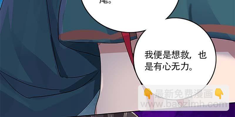 《诱爱小狐仙》玄灵子与玲珑儿 第48页