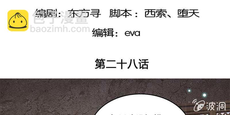 《诱爱小狐仙》玄灵子与玲珑儿 第5页