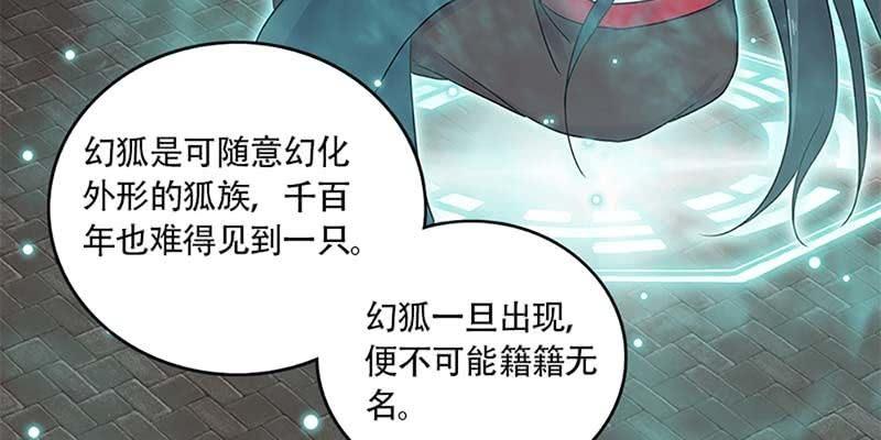 《诱爱小狐仙》玄灵子与玲珑儿 第8页