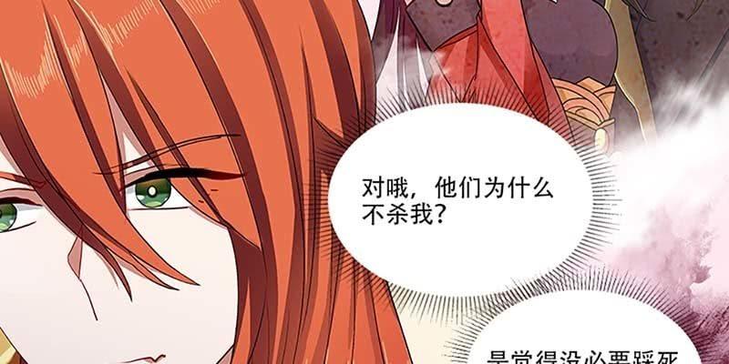 《诱爱小狐仙》坚守的道 第11页