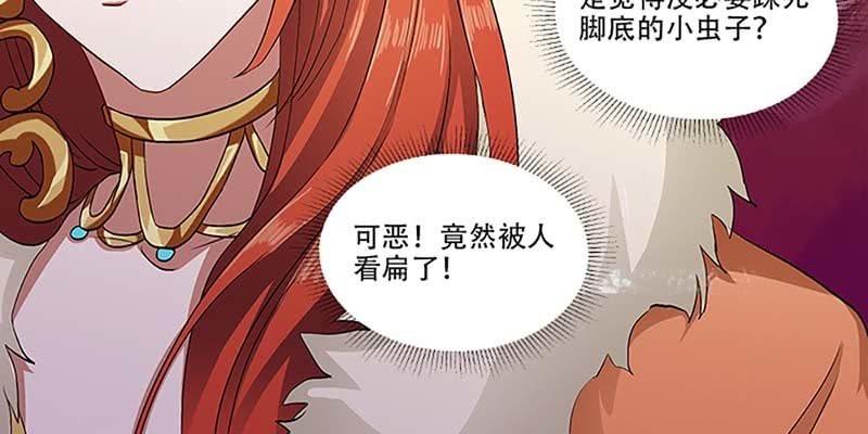 《诱爱小狐仙》坚守的道 第12页