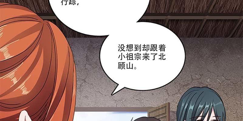 《诱爱小狐仙》坚守的道 第15页