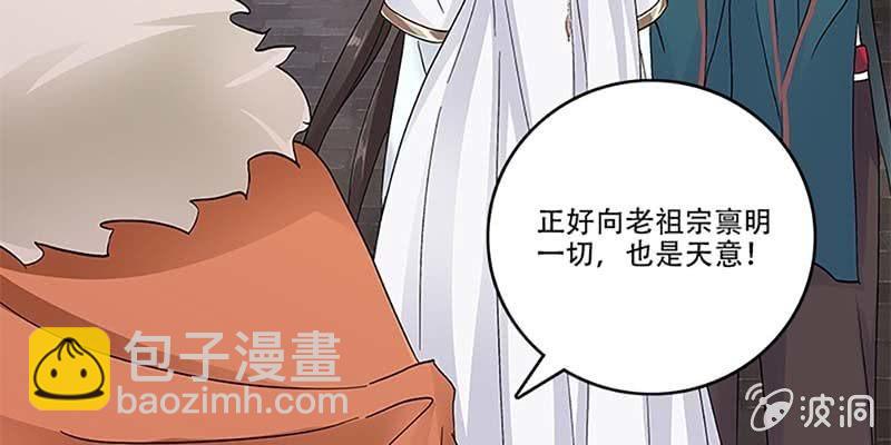 《诱爱小狐仙》坚守的道 第17页