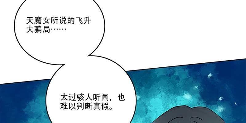 《诱爱小狐仙》坚守的道 第19页
