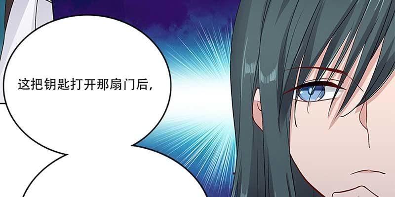 《诱爱小狐仙》坚守的道 第23页