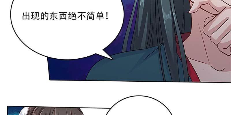 《诱爱小狐仙》坚守的道 第24页