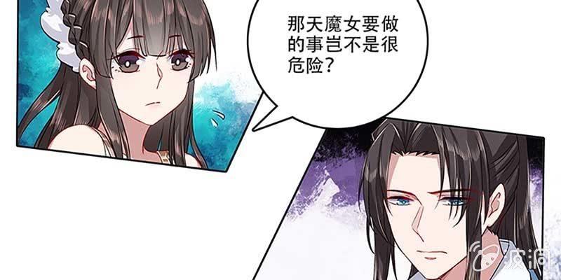 《诱爱小狐仙》坚守的道 第25页
