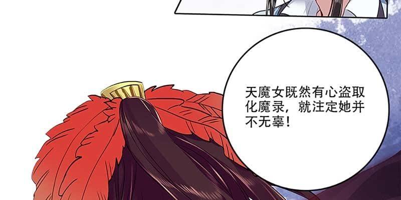《诱爱小狐仙》坚守的道 第26页