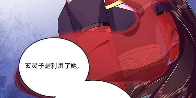 《诱爱小狐仙》坚守的道 第28页