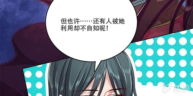 《诱爱小狐仙》坚守的道 第29页