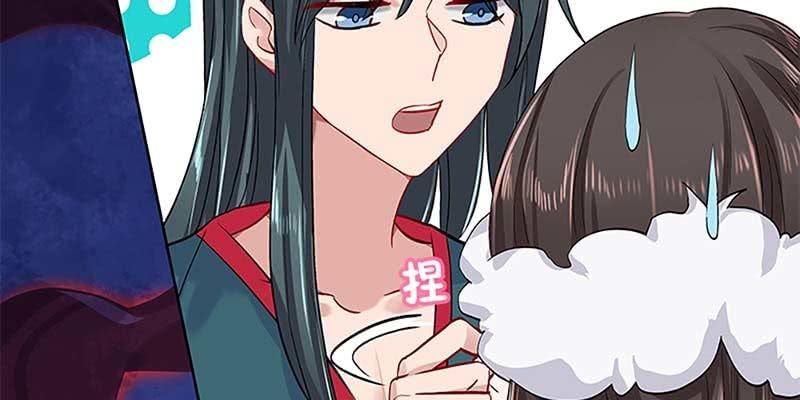 《诱爱小狐仙》坚守的道 第30页