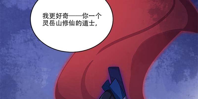 《诱爱小狐仙》坚守的道 第32页