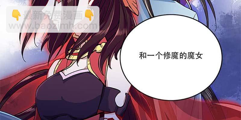 《诱爱小狐仙》坚守的道 第34页
