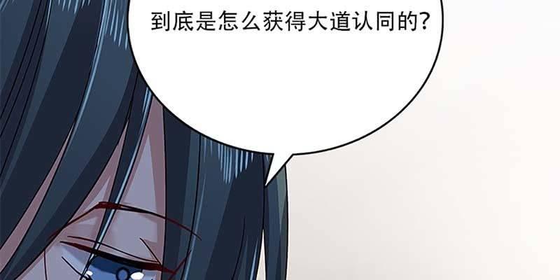《诱爱小狐仙》坚守的道 第36页
