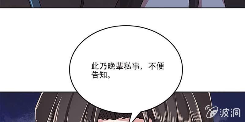 《诱爱小狐仙》坚守的道 第41页