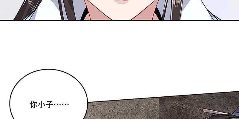 《诱爱小狐仙》坚守的道 第43页