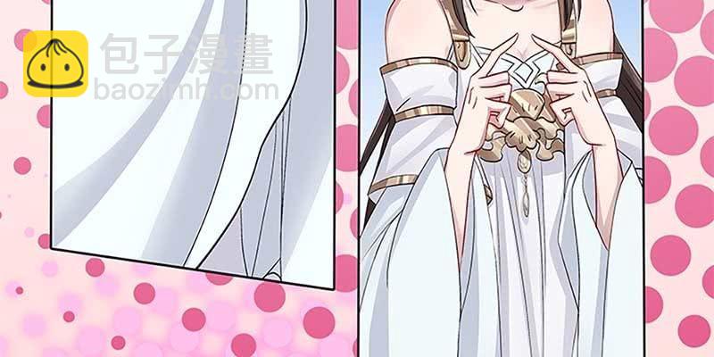 《诱爱小狐仙》坚守的道 第48页