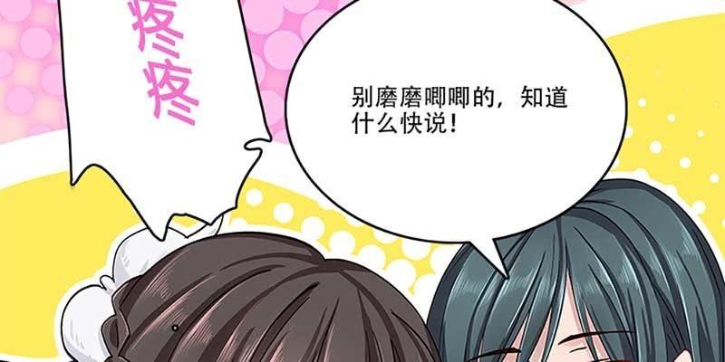 《诱爱小狐仙》坚守的道 第50页