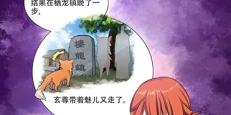《诱爱小狐仙》坚守的道 第7页