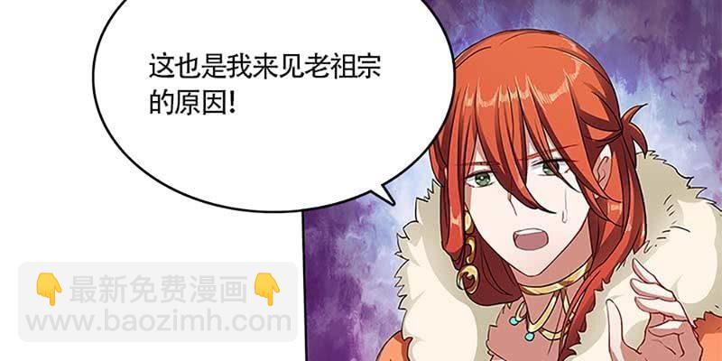 《诱爱小狐仙》天魔女是飞升者？ 第10页