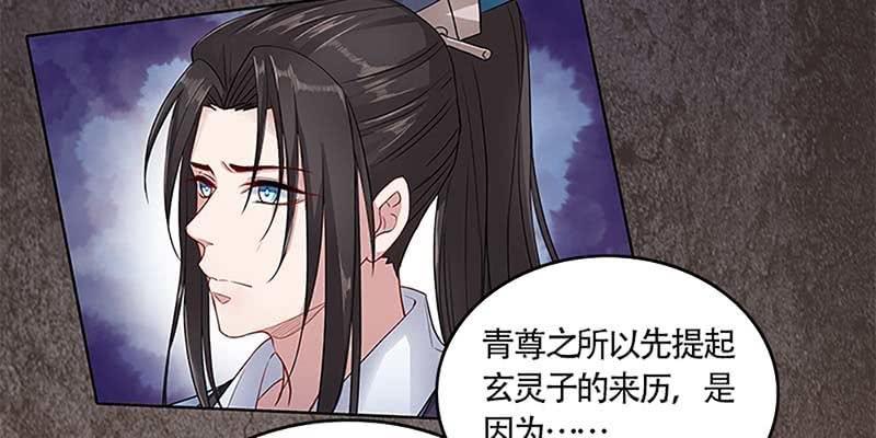《诱爱小狐仙》天魔女是飞升者？ 第15页