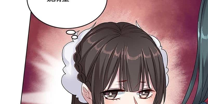 《诱爱小狐仙》天魔女是飞升者？ 第20页