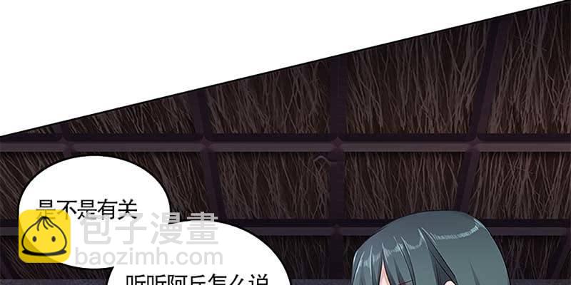 《诱爱小狐仙》天魔女是飞升者？ 第22页