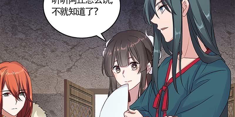 《诱爱小狐仙》天魔女是飞升者？ 第23页